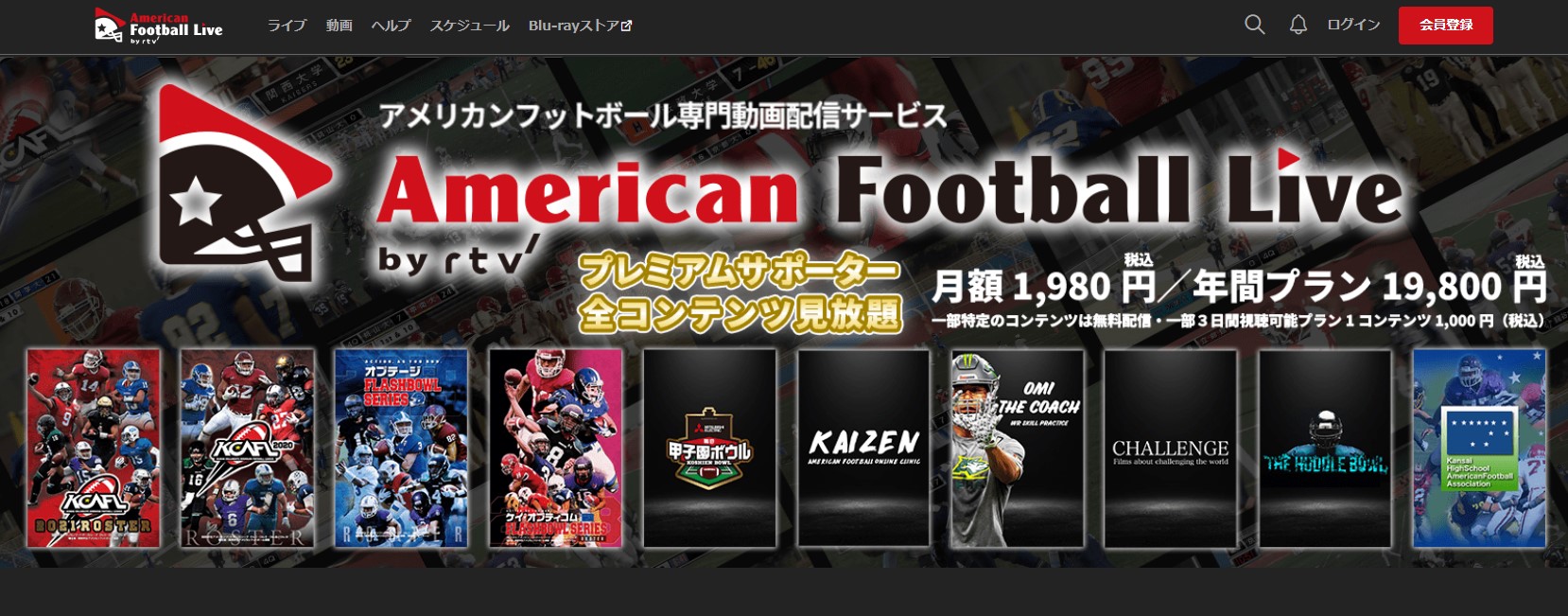 American Football Live by RTV